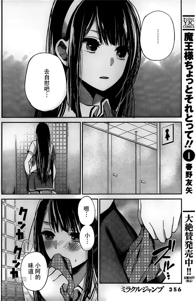 Page 162 of manga 你是我的淫荡女王