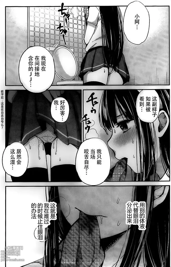 Page 163 of manga 你是我的淫荡女王