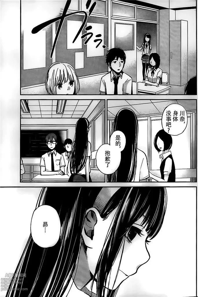 Page 164 of manga 你是我的淫荡女王