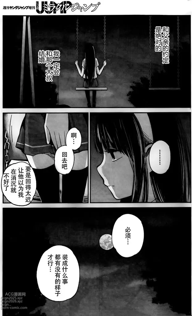 Page 169 of manga 你是我的淫荡女王