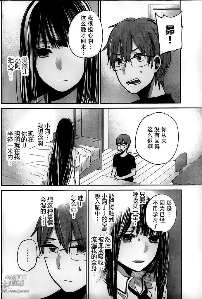 Page 170 of manga 你是我的淫荡女王