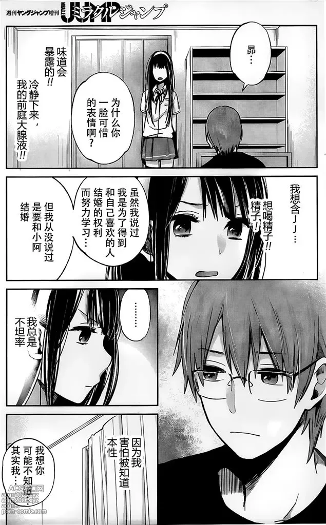 Page 171 of manga 你是我的淫荡女王