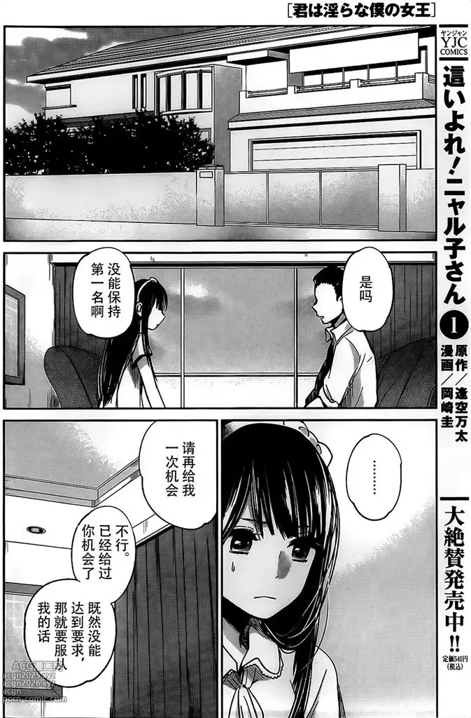 Page 174 of manga 你是我的淫荡女王