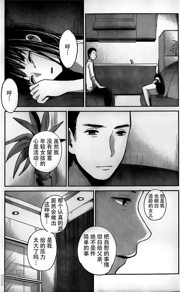 Page 180 of manga 你是我的淫荡女王