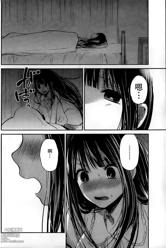 Page 183 of manga 你是我的淫荡女王