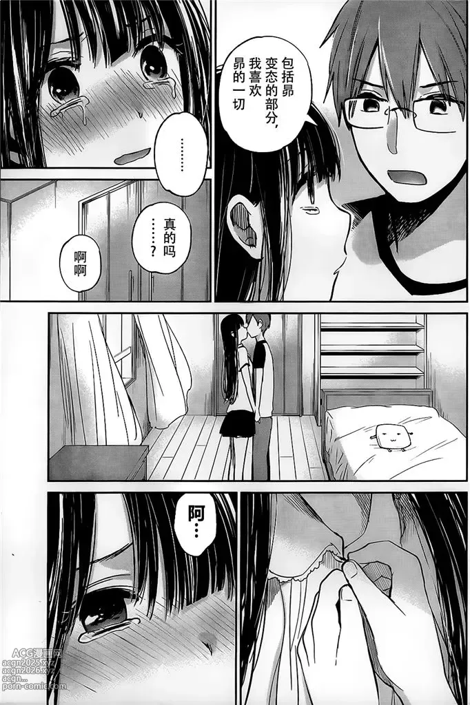 Page 191 of manga 你是我的淫荡女王