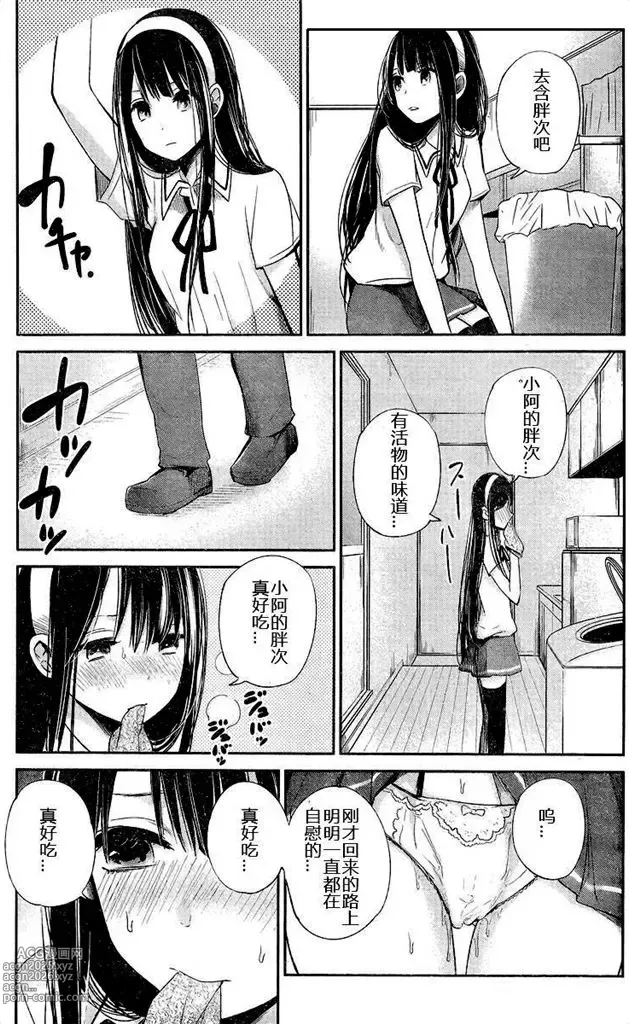 Page 203 of manga 你是我的淫荡女王