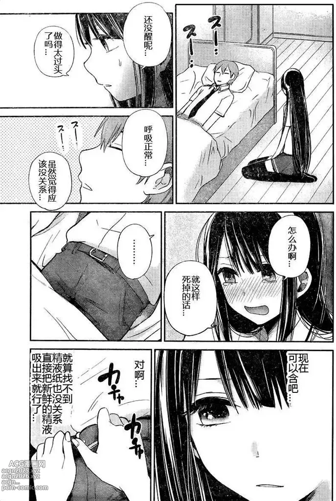 Page 206 of manga 你是我的淫荡女王