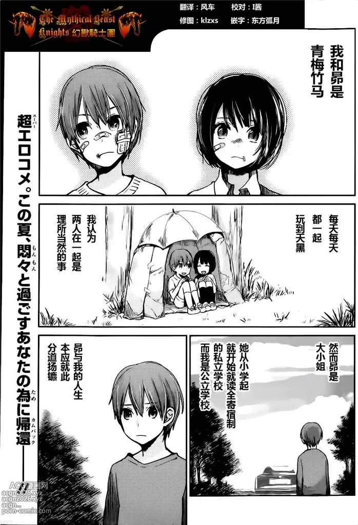 Page 213 of manga 你是我的淫荡女王