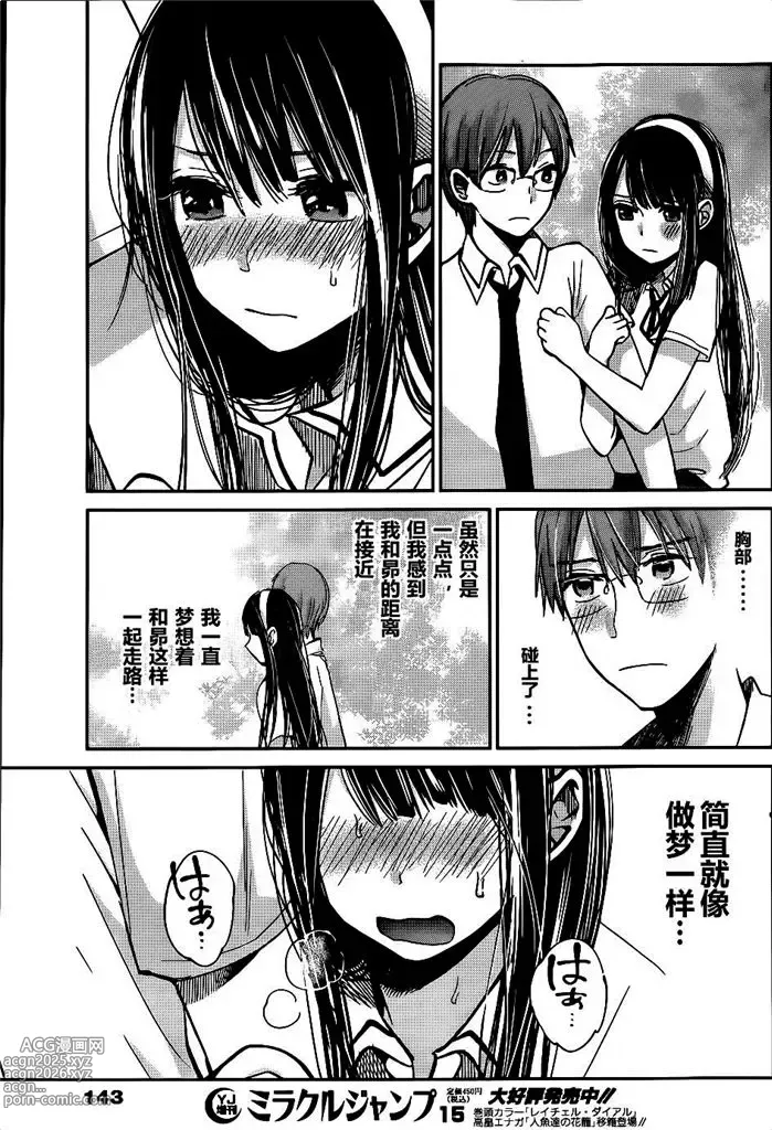 Page 219 of manga 你是我的淫荡女王