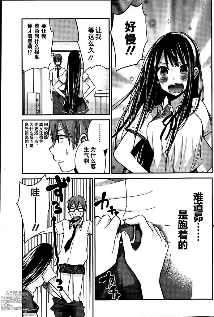 Page 222 of manga 你是我的淫荡女王