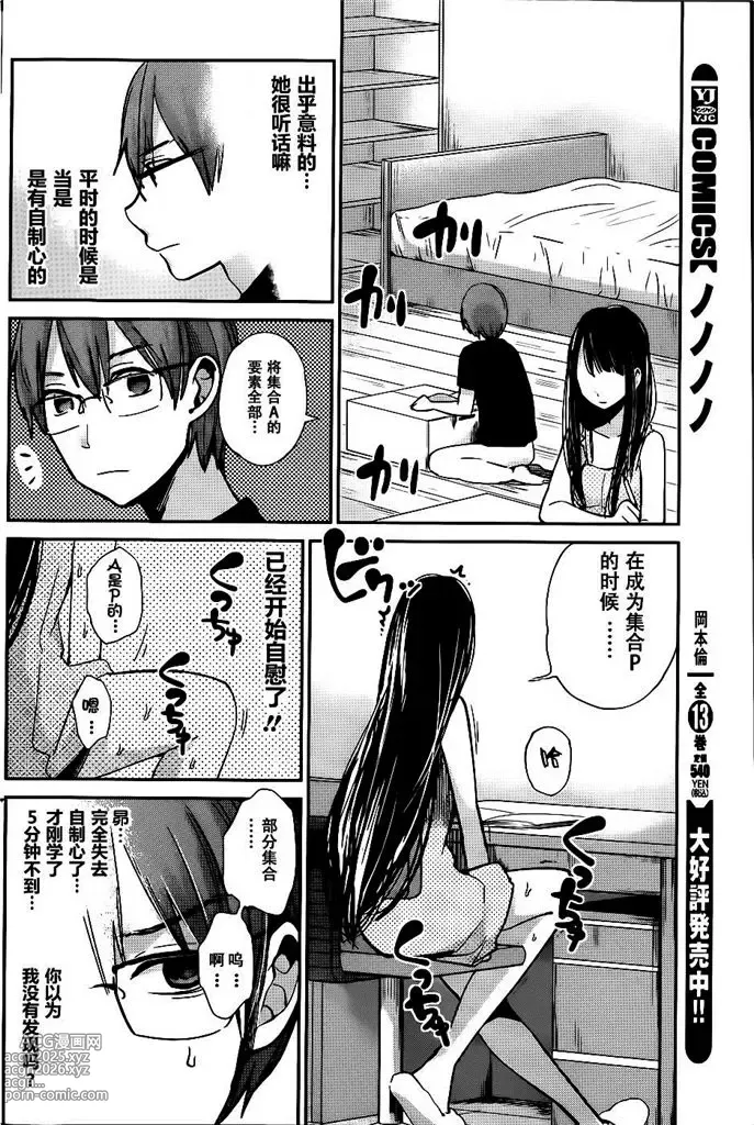 Page 224 of manga 你是我的淫荡女王