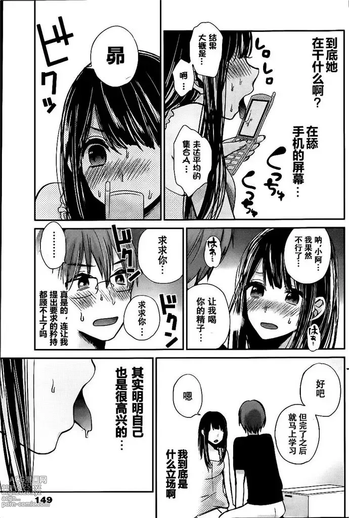 Page 226 of manga 你是我的淫荡女王