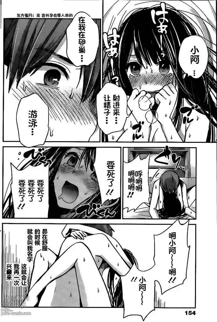 Page 230 of manga 你是我的淫荡女王