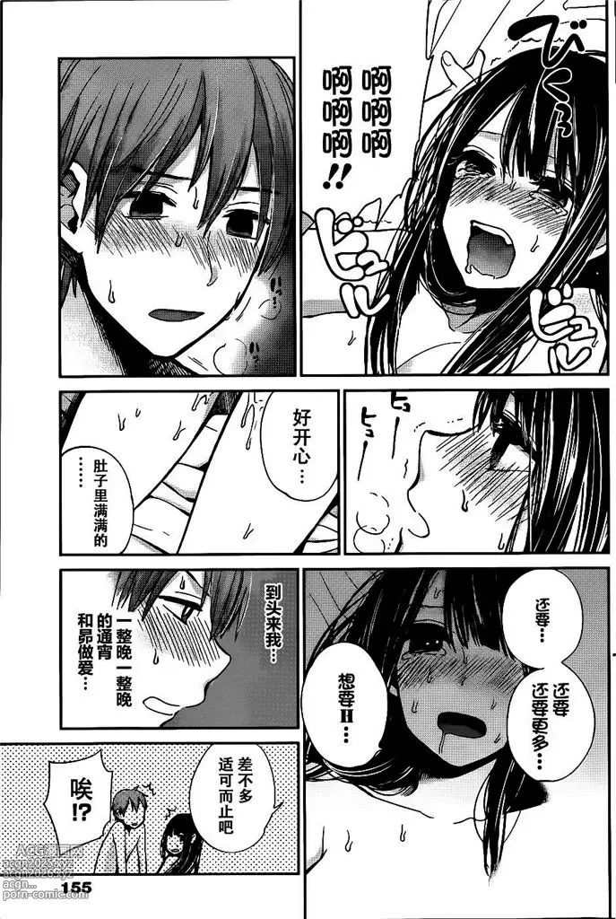 Page 231 of manga 你是我的淫荡女王