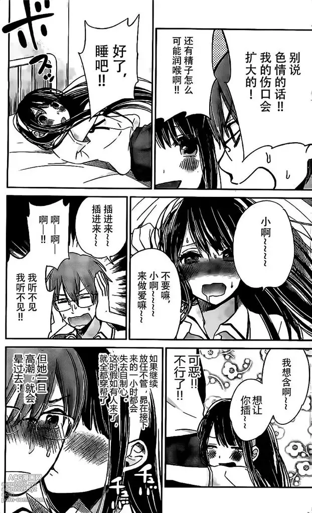 Page 250 of manga 你是我的淫荡女王