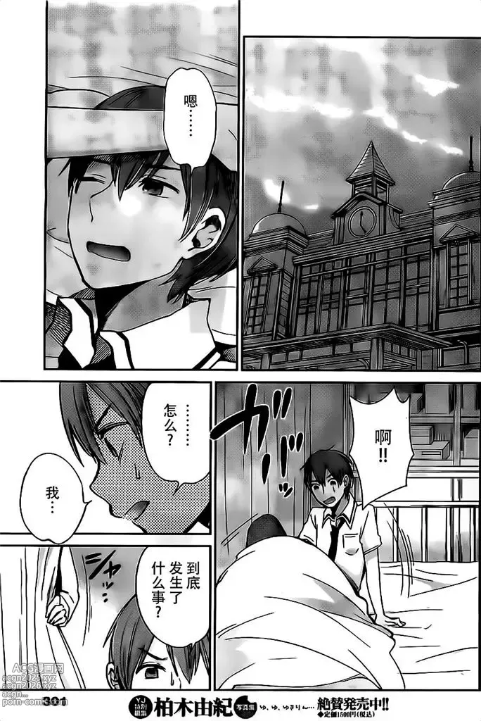 Page 252 of manga 你是我的淫荡女王