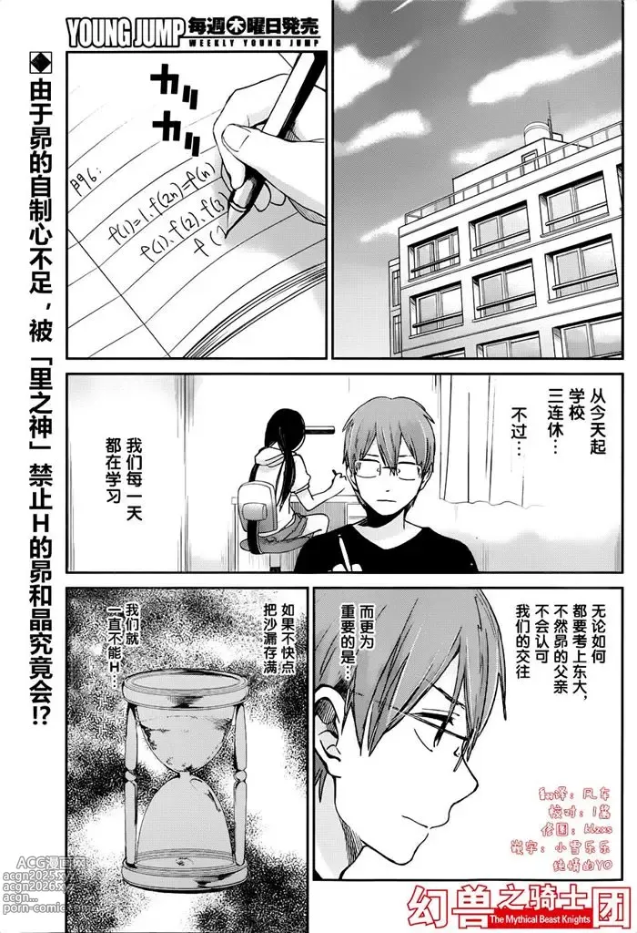 Page 262 of manga 你是我的淫荡女王