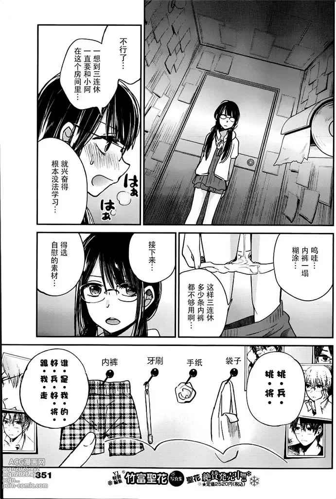 Page 263 of manga 你是我的淫荡女王