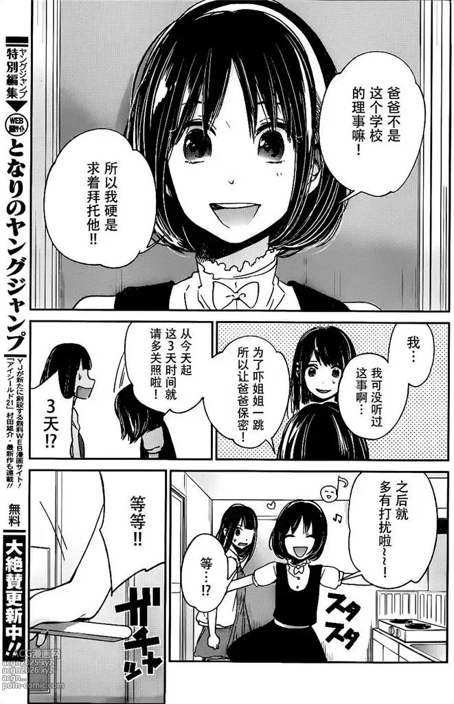 Page 269 of manga 你是我的淫荡女王