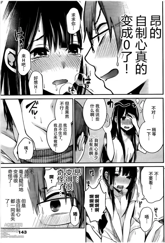 Page 28 of manga 你是我的淫荡女王