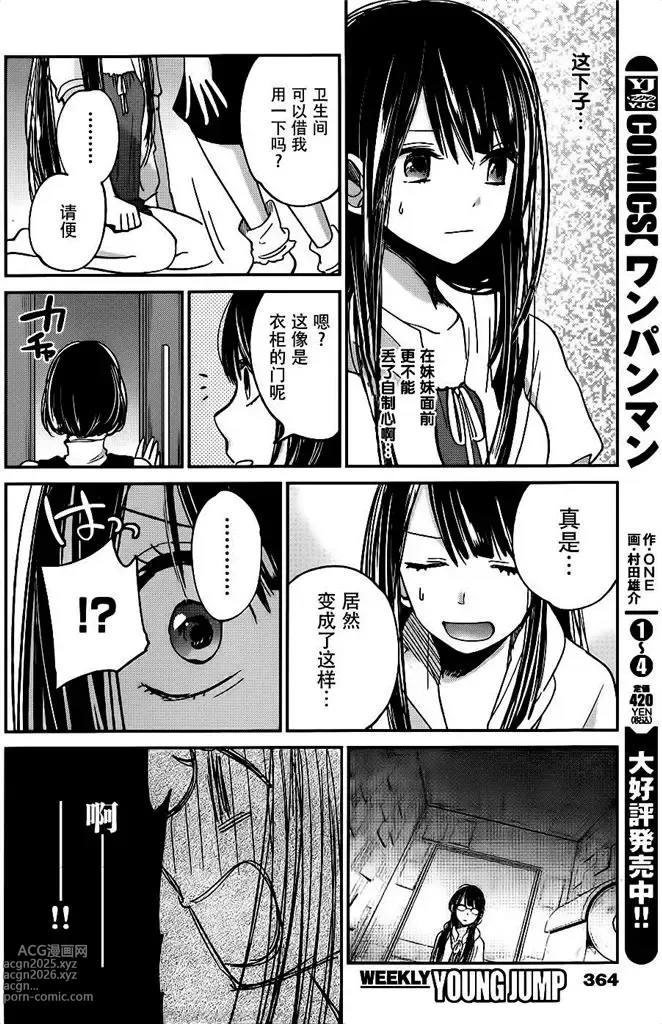 Page 277 of manga 你是我的淫荡女王