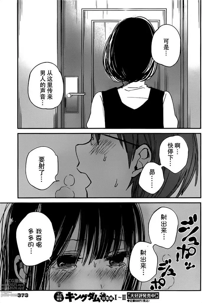 Page 286 of manga 你是我的淫荡女王