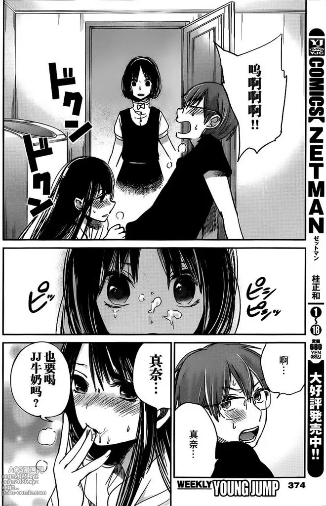 Page 287 of manga 你是我的淫荡女王