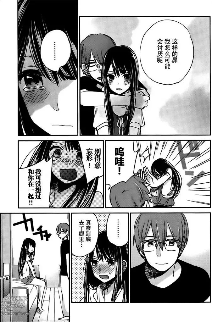 Page 292 of manga 你是我的淫荡女王