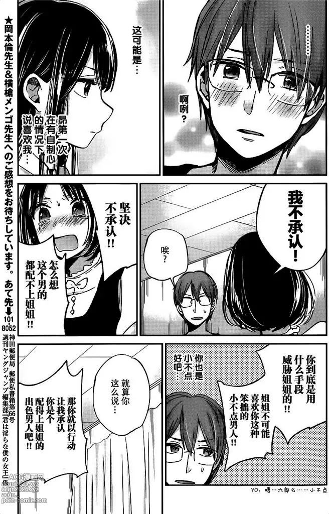 Page 296 of manga 你是我的淫荡女王