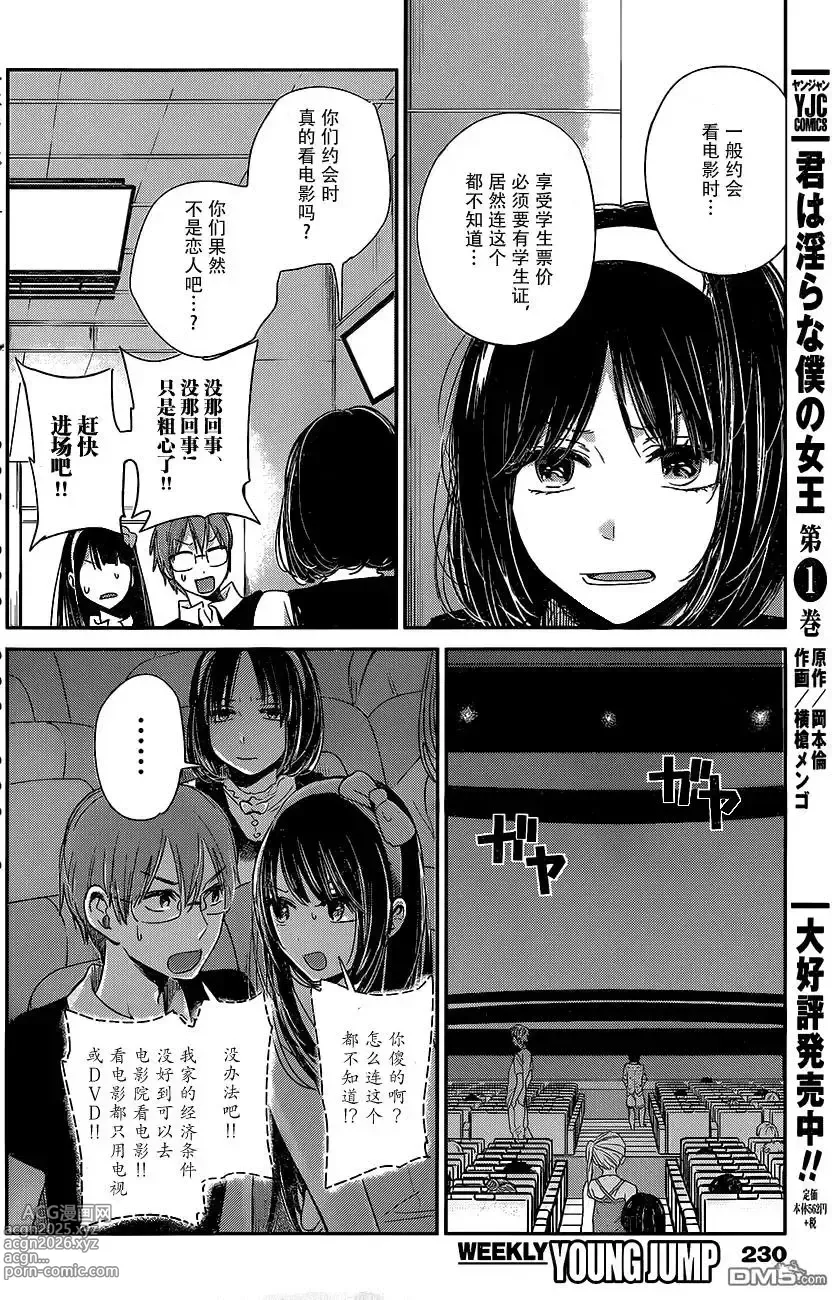 Page 310 of manga 你是我的淫荡女王