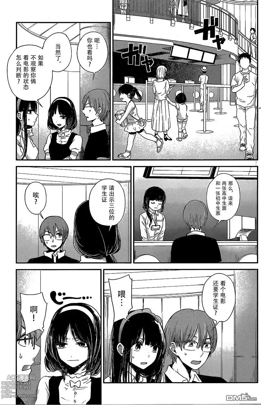 Page 311 of manga 你是我的淫荡女王