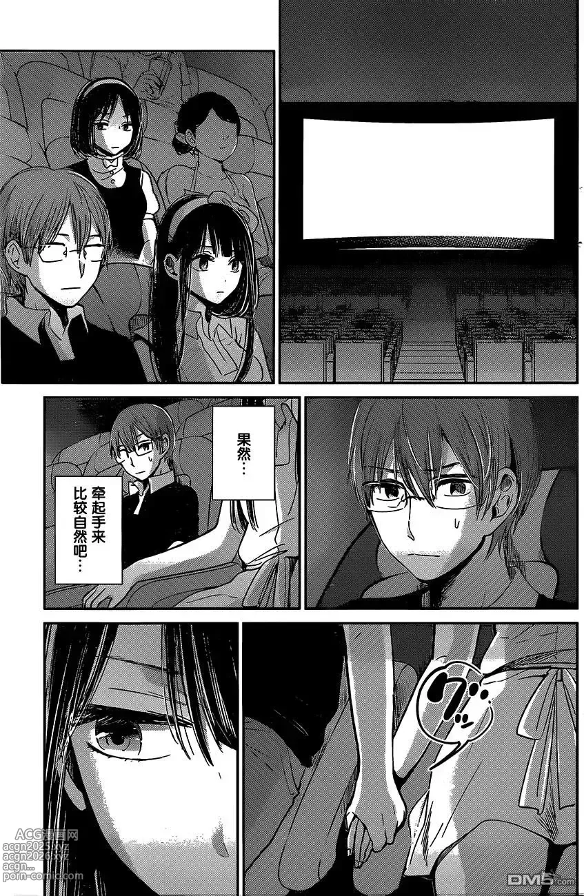 Page 312 of manga 你是我的淫荡女王