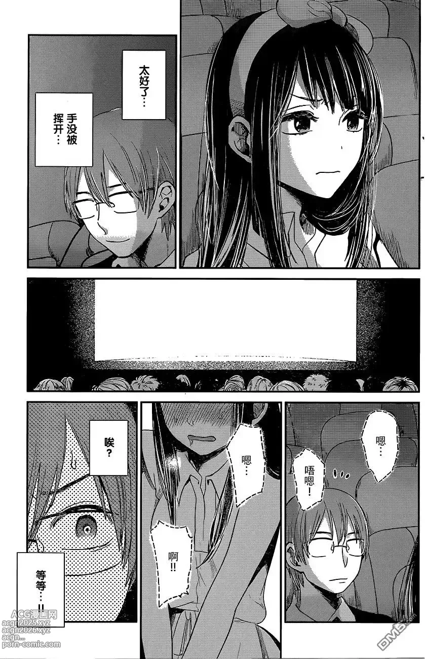 Page 314 of manga 你是我的淫荡女王