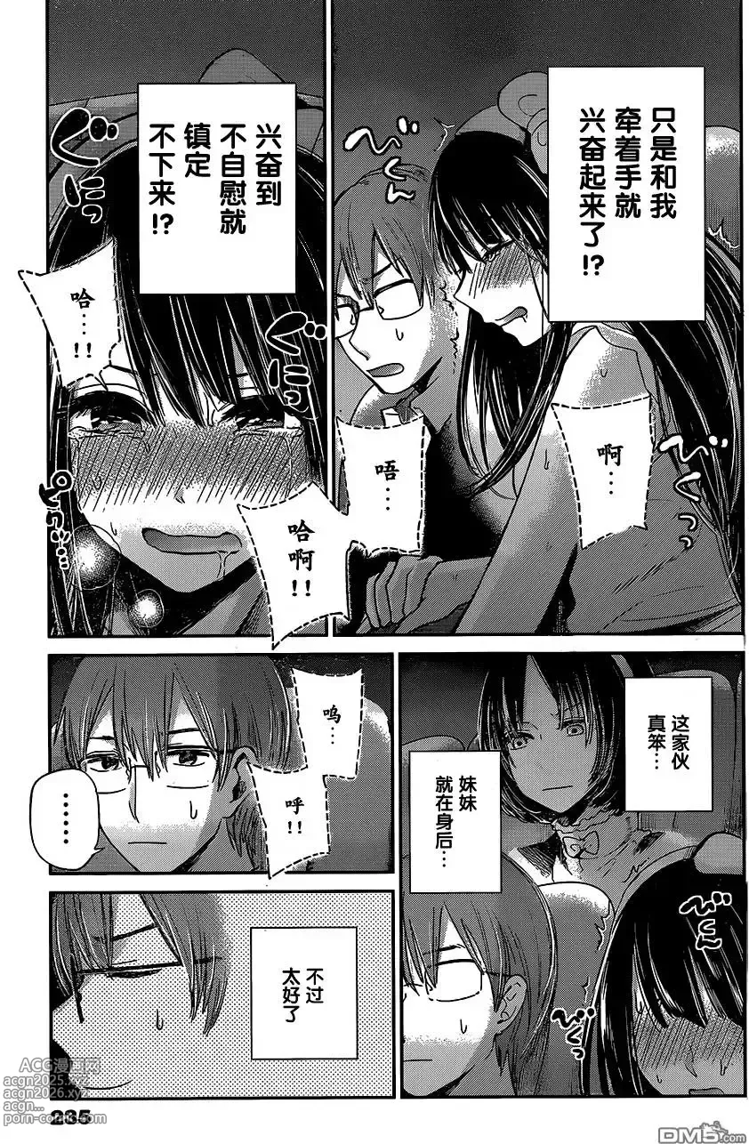 Page 315 of manga 你是我的淫荡女王