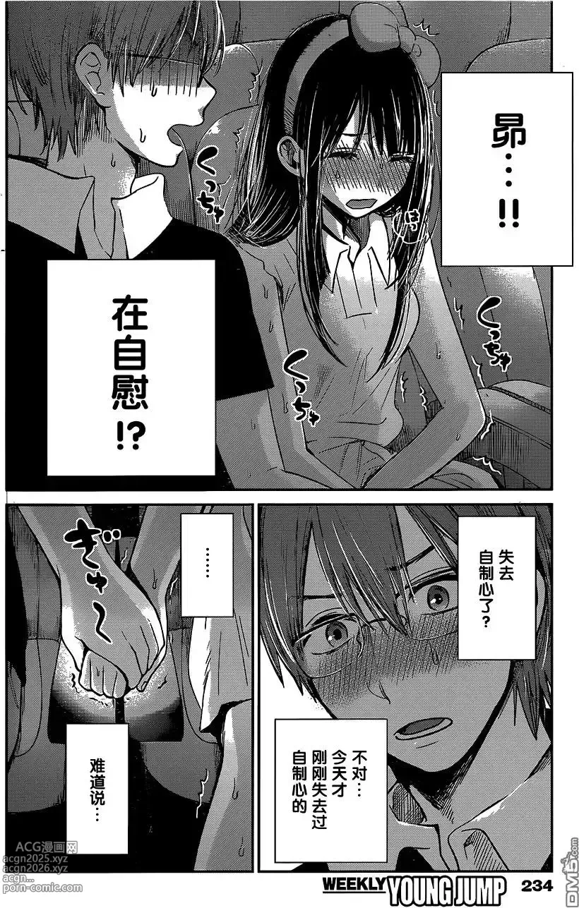 Page 316 of manga 你是我的淫荡女王