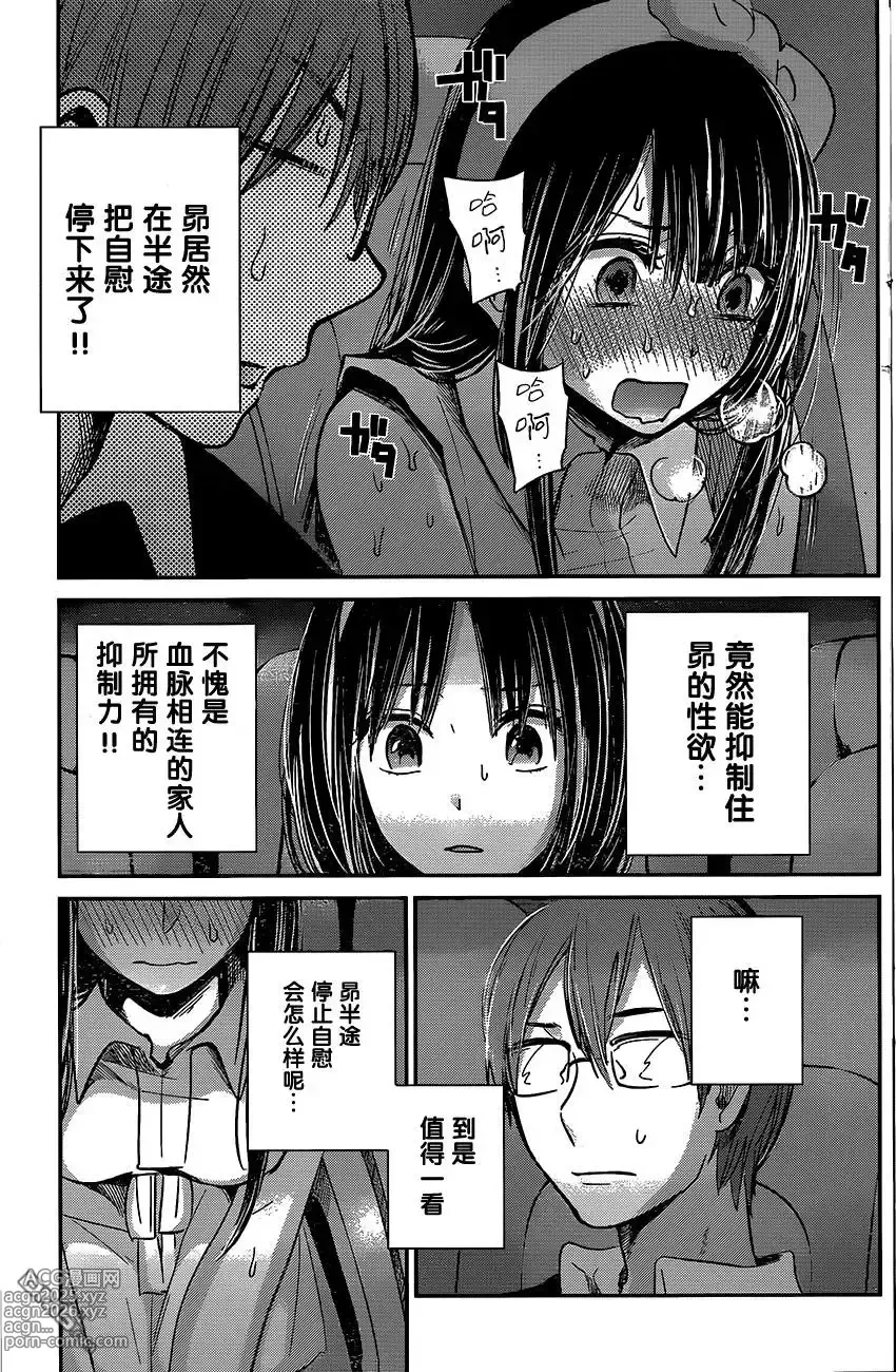 Page 317 of manga 你是我的淫荡女王