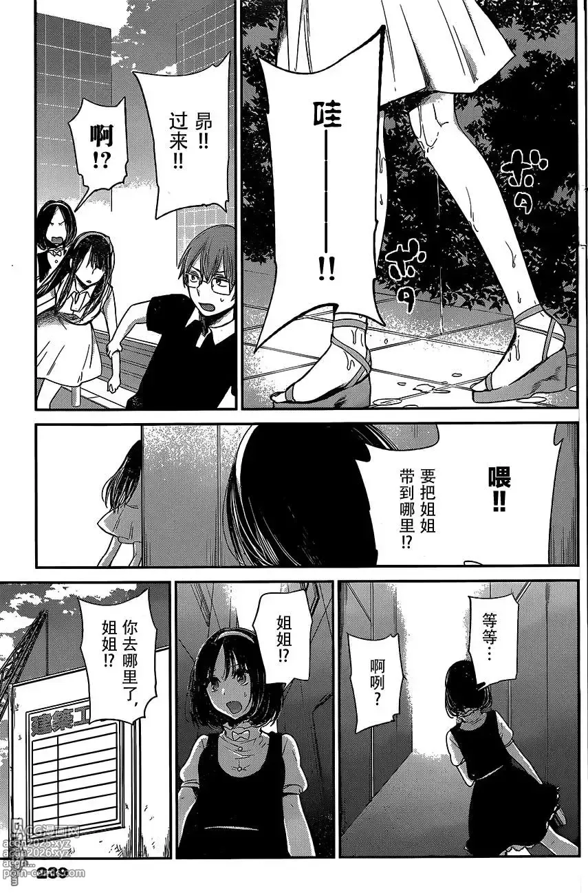 Page 321 of manga 你是我的淫荡女王