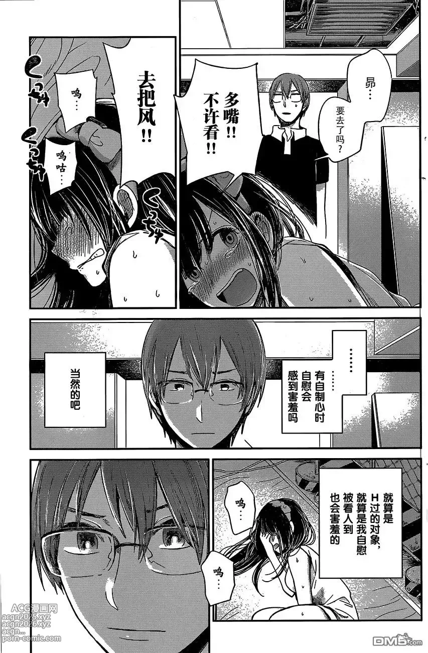 Page 322 of manga 你是我的淫荡女王