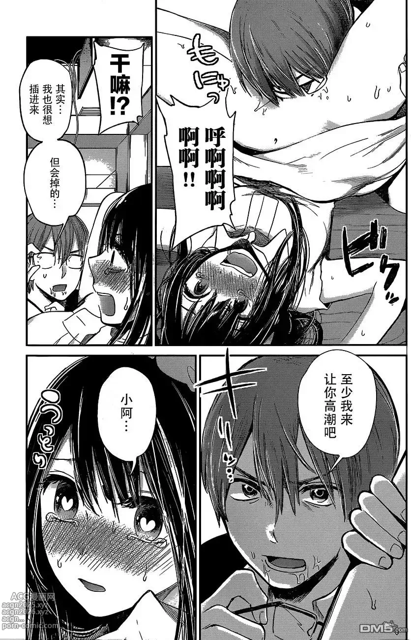 Page 325 of manga 你是我的淫荡女王