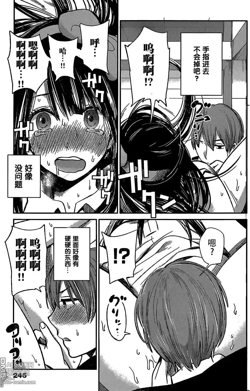 Page 326 of manga 你是我的淫荡女王