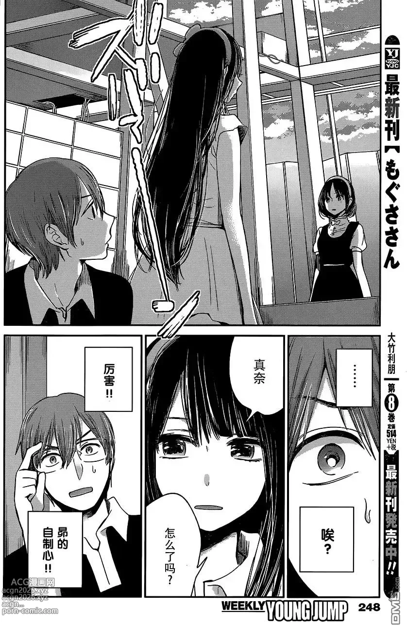 Page 329 of manga 你是我的淫荡女王