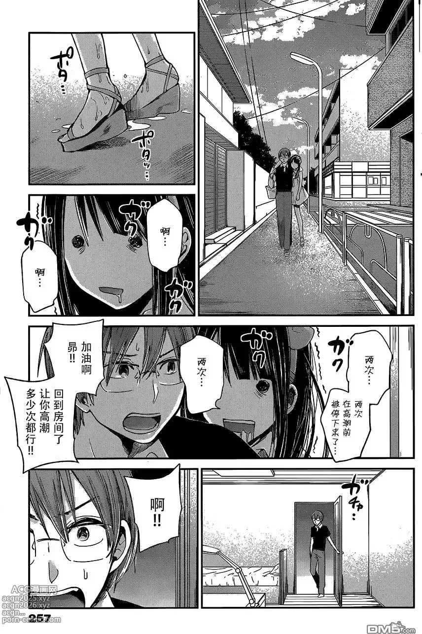 Page 338 of manga 你是我的淫荡女王