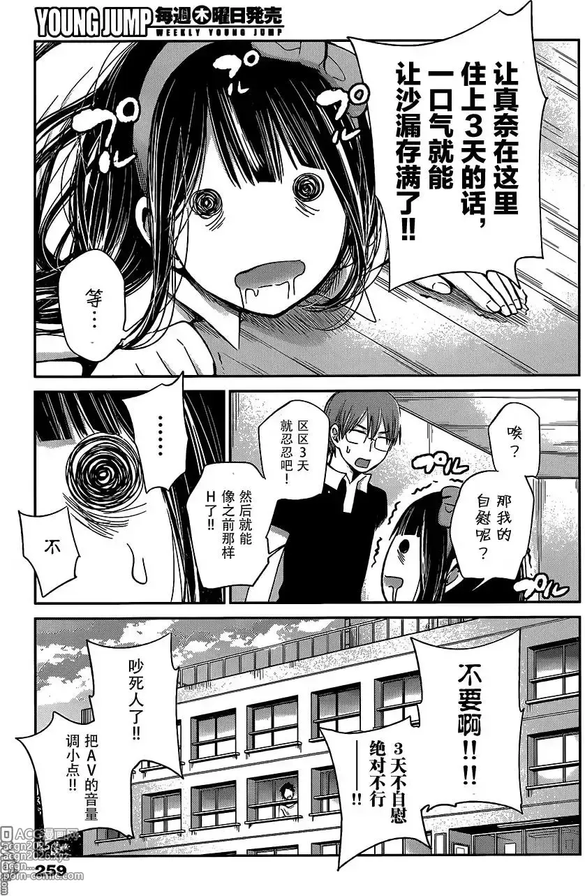 Page 340 of manga 你是我的淫荡女王