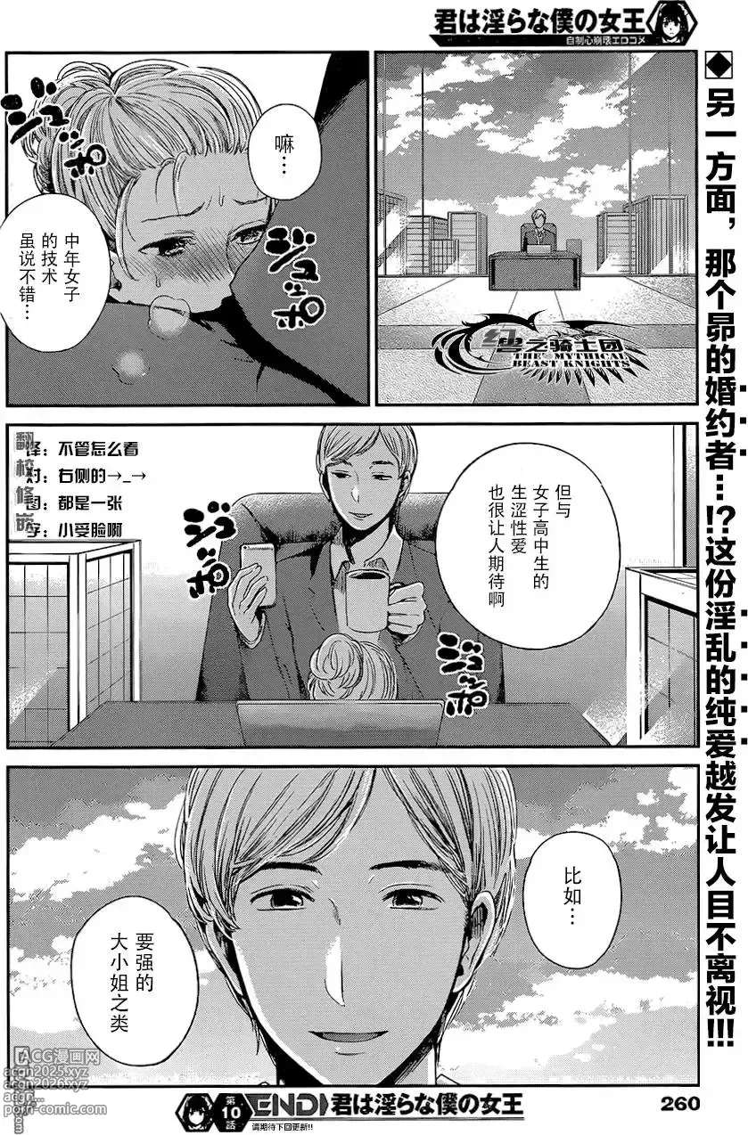 Page 341 of manga 你是我的淫荡女王