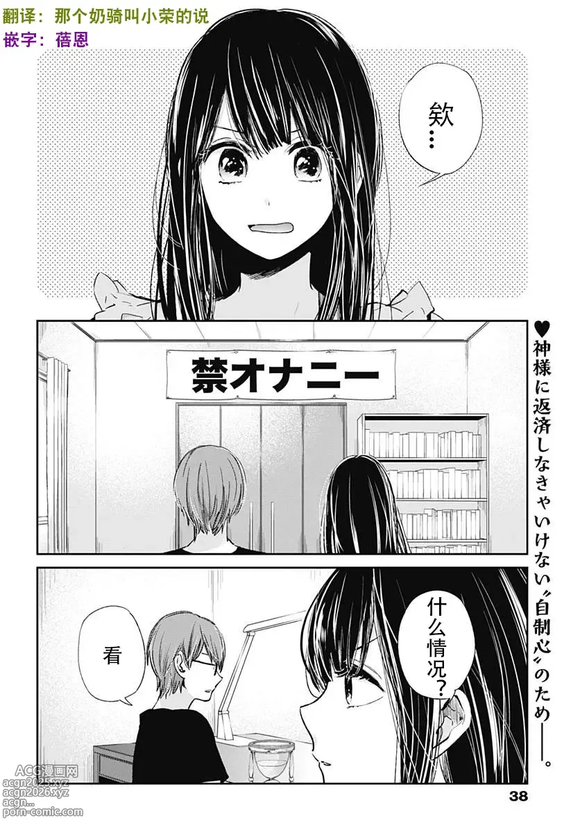 Page 344 of manga 你是我的淫荡女王