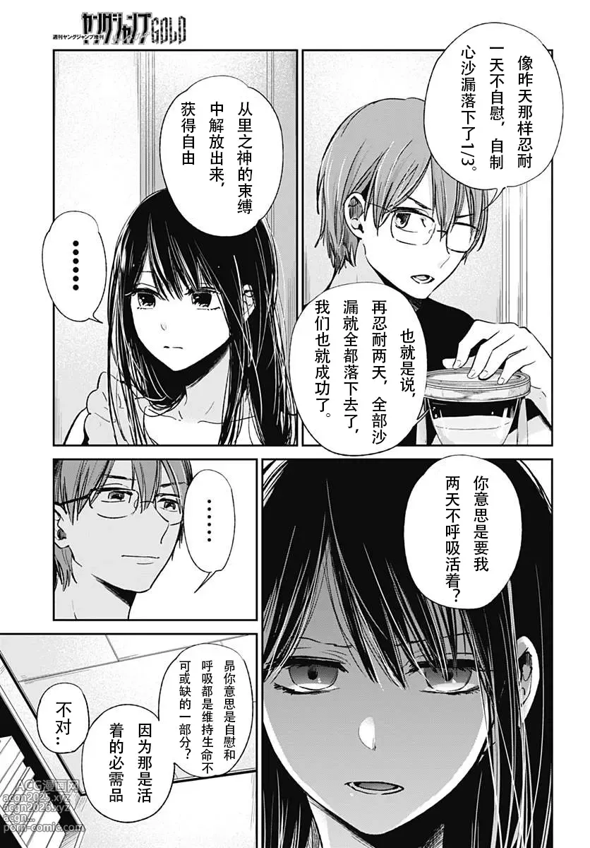 Page 345 of manga 你是我的淫荡女王