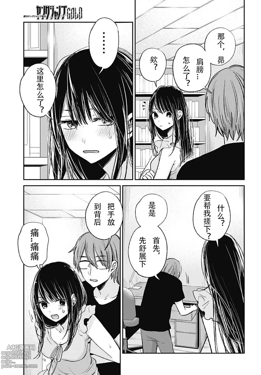 Page 347 of manga 你是我的淫荡女王