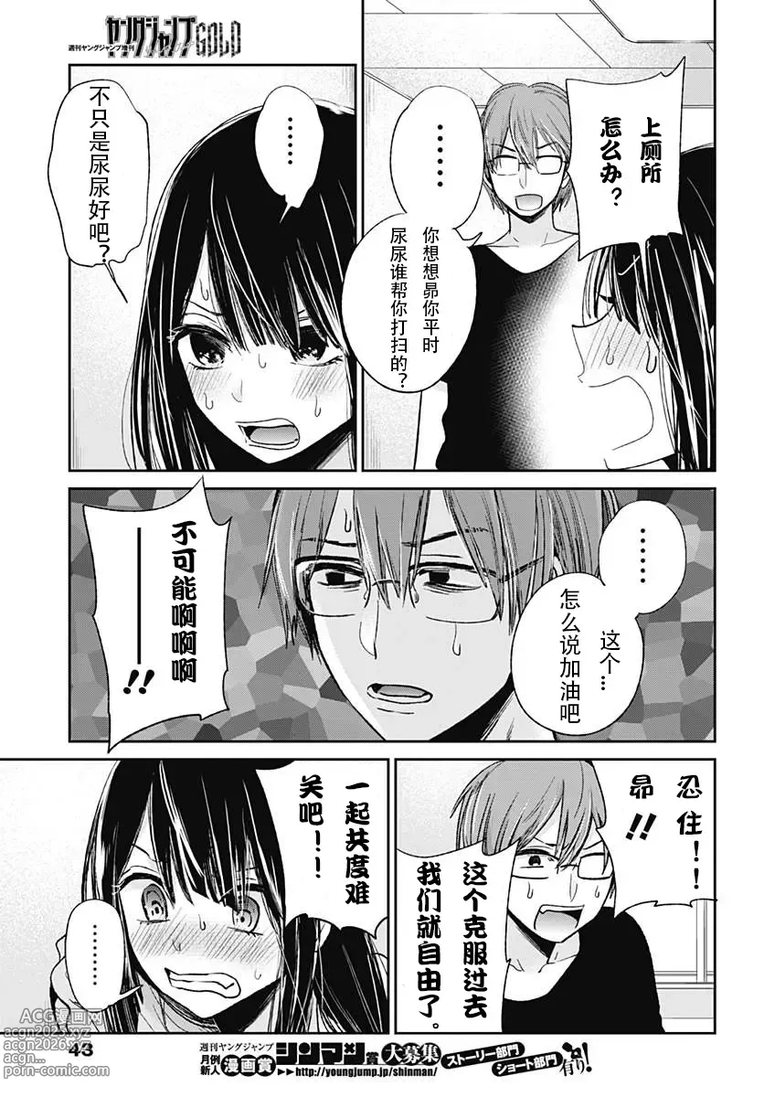 Page 349 of manga 你是我的淫荡女王