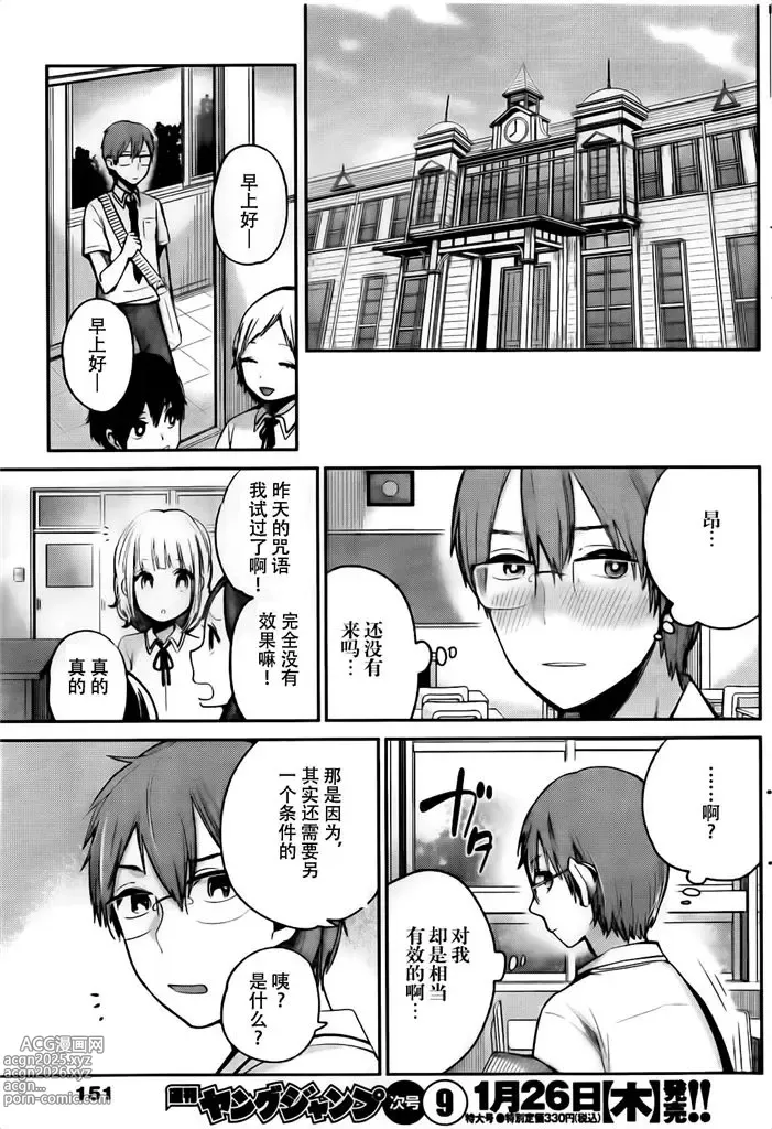 Page 36 of manga 你是我的淫荡女王